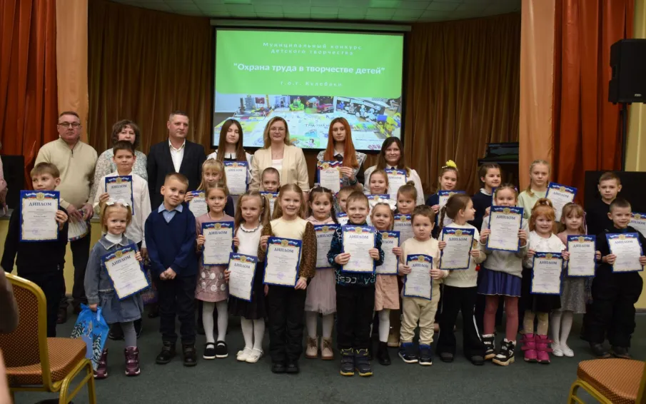 Поздравляем победителей и участников муниципального конкурса детского творчества «Охрана труда в творчестве детей»